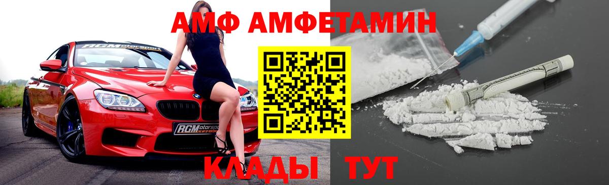 Амфетамин Розовый  АМФ  Нижний Тагил  Вход с VPN 
