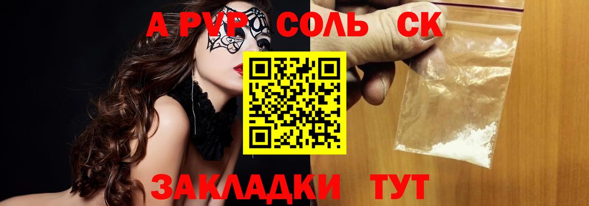 Альфа ПВП Crystall Нижний Тагил