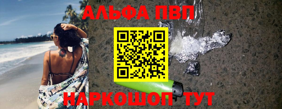 А ПВП СК КРИС  А ПВП Соль  Нижний Тагил  Вход с VPN  Альфа ПВП  A-PVP Соль 