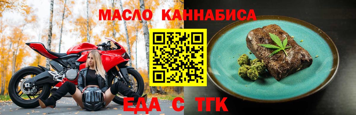 Cannafood марихуана Нижний Тагил