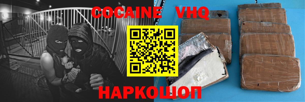 КОКАИН Боливия  КОКАИН FishScale  Вход с VPN  Нижний Тагил 