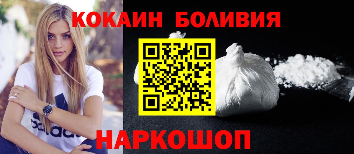 Кокаин Колумбийский Нижний Тагил