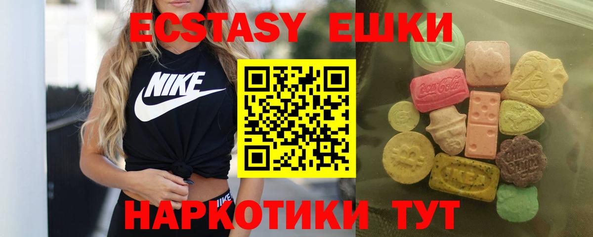 ЭКСТАЗИ Philipp Plein  Вход с VPN  Нижний Тагил  Ecstasy 280 MDMA 