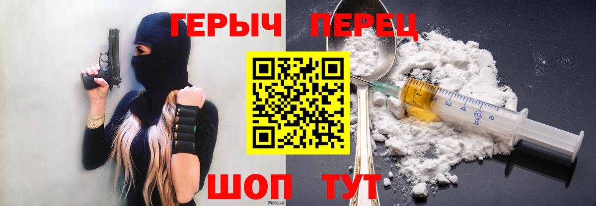 ГЕРОИН  Героин гречка  Вход с VPN  Нижний Тагил 