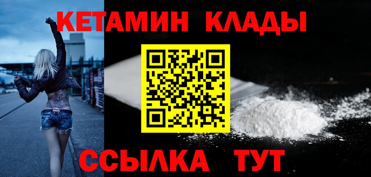 Нижний Тагил  КЕТАМИН ketamine  Вход с VPN 