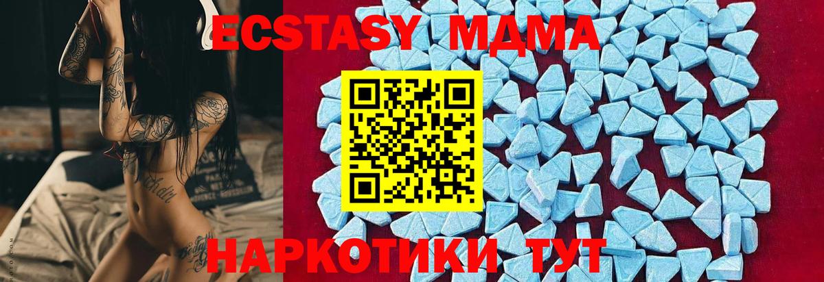 МДМА VHQ  Вход с VPN  Нижний Тагил  MDMA VHQ 