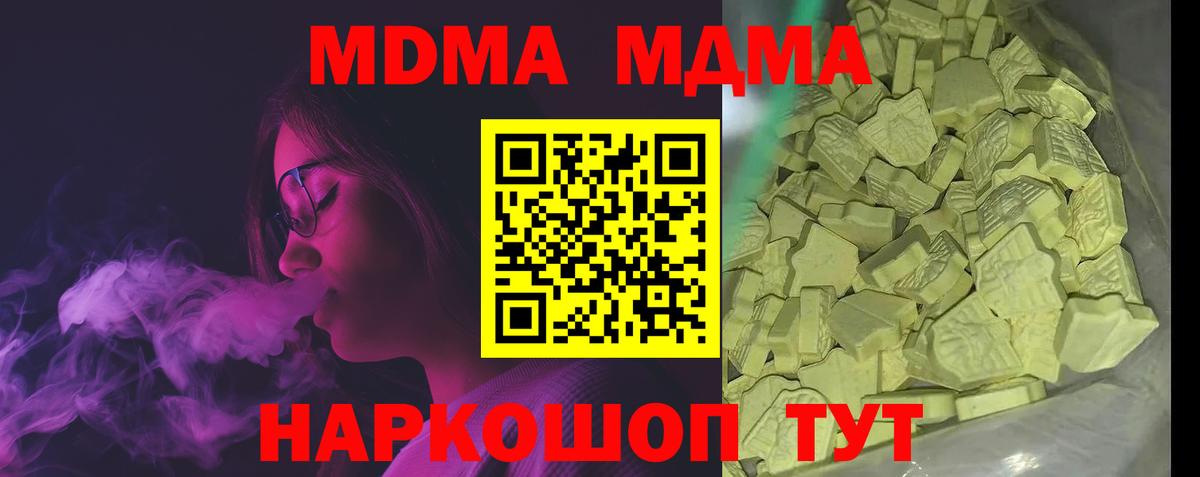 MDMA кристаллы Нижний Тагил