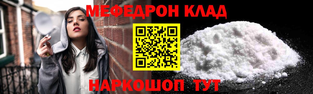 Меф кристаллы Нижний Тагил