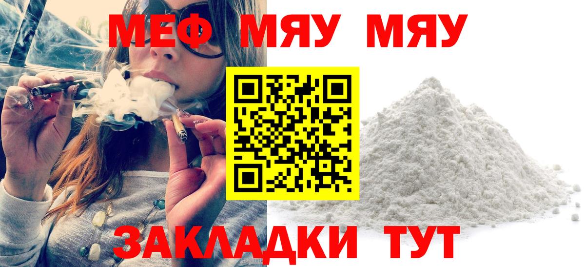Нижний Тагил  МЕФ mephedrone  Вход с VPN 