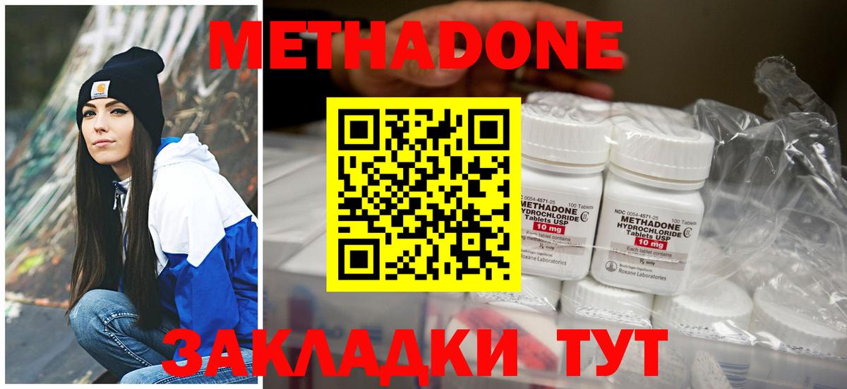 Нижний Тагил  MEGA   Вход с VPN  МЕТАДОН мёд  МЕТАДОН белоснежный 