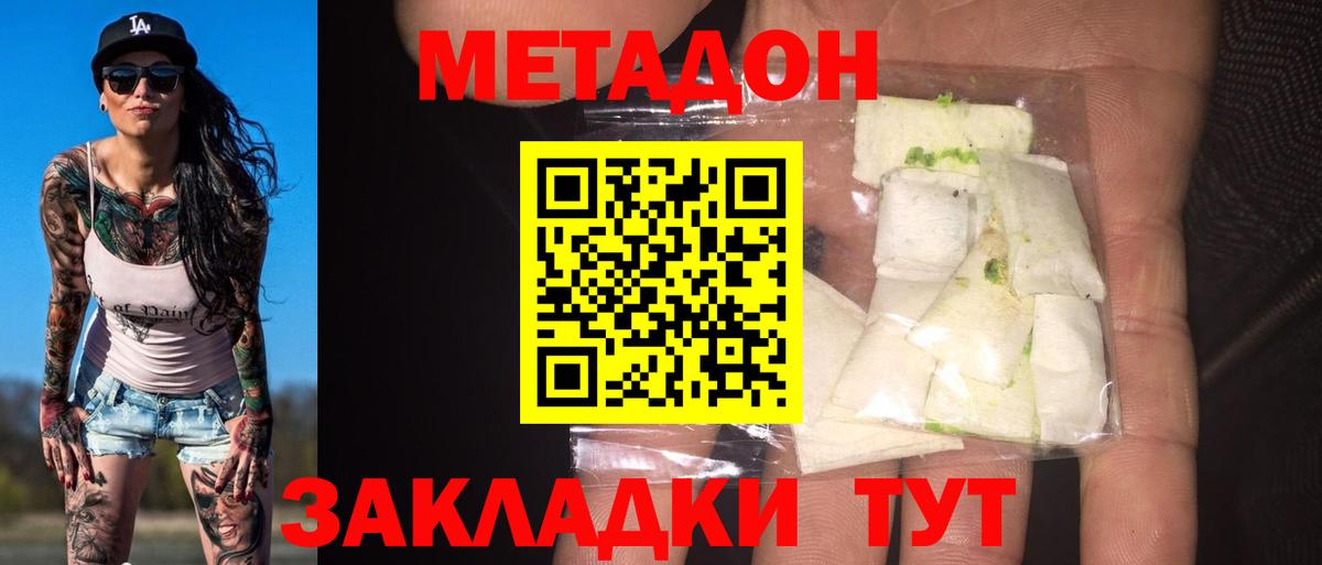 Метадон VHQ Нижний Тагил